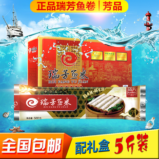 瑞芳鱼卷崇武鱼卷马鲛鱼丸福建泉州惠安特产海鲜顺丰包邮冷冻火锅