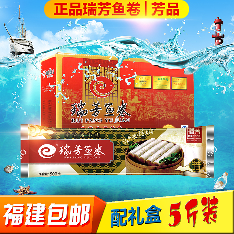 瑞芳鱼卷崇武鱼卷马鲛鱼顺丰包邮海鲜冷冻福建泉州惠安特产火锅料