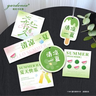 清凉一夏贺卡夏天礼物伴手礼装饰卡片花店打包夏天鲜花绿植吊牌