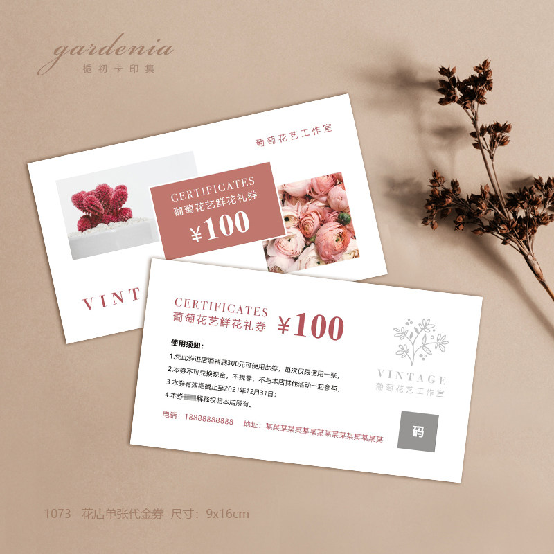 花店代金券定制粉色鲜花礼券现金券花束优惠券花礼活动卡设计制作