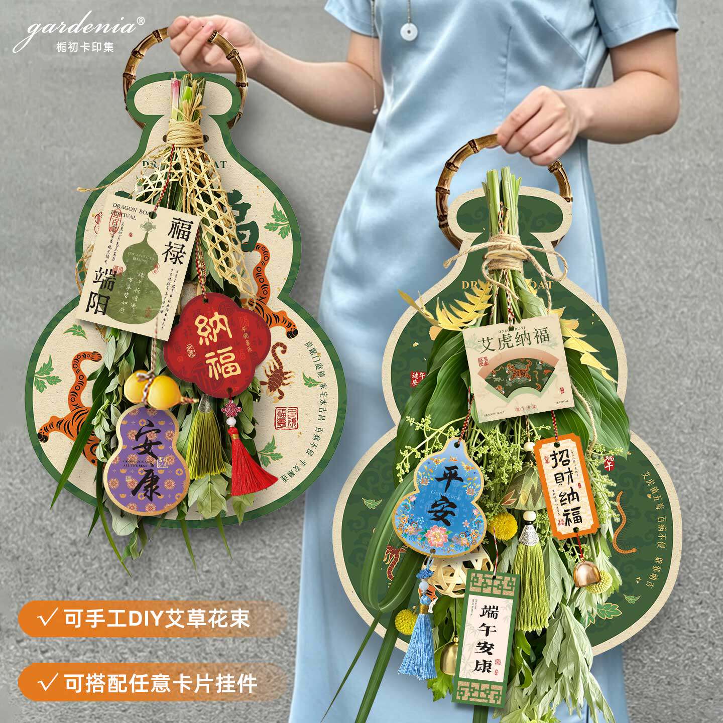 端午节门挂装饰背景卡纸艾草花束氛围感底板纸卡diy手工材料吊牌