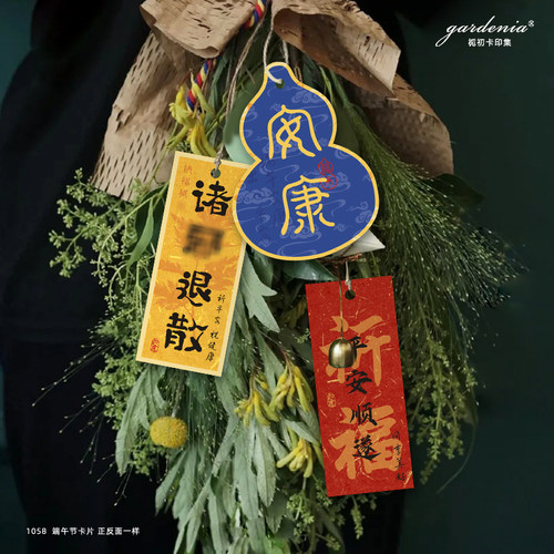 端午安康吊牌定制葫芦纳福吊牌艾草门挂水果装饰手工diy材料卡片