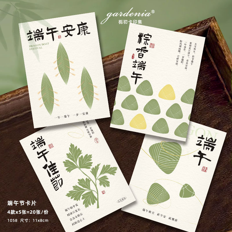 端午节艾叶贺卡定制ogo印刷企业单位端午安康伴手礼祝福卡片设计