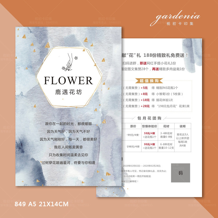 花店开业活动宣传单花艺培训课程单页印制周花配送地推单设计印刷