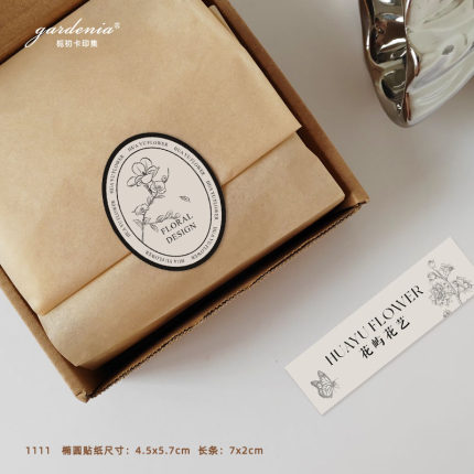 花店贴纸定制复古花艺贴纸饰品手作包装封口贴烘焙logo二维码标签