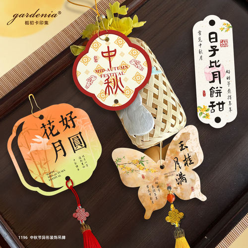 中秋门挂车挂装饰吊牌节日氛围感吊卡手工藤编蒲扇室内挂饰小挂卡