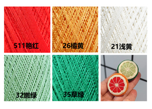 特价丹妮家那个八号蕾丝线20克一团固定色送相应电子教程包邮