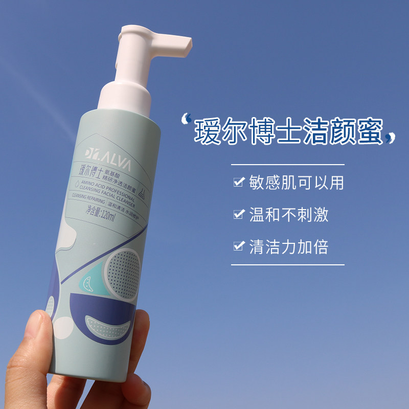 瑷尔博士洁颜蜜氨基酸洗面奶男女温和控油洁面