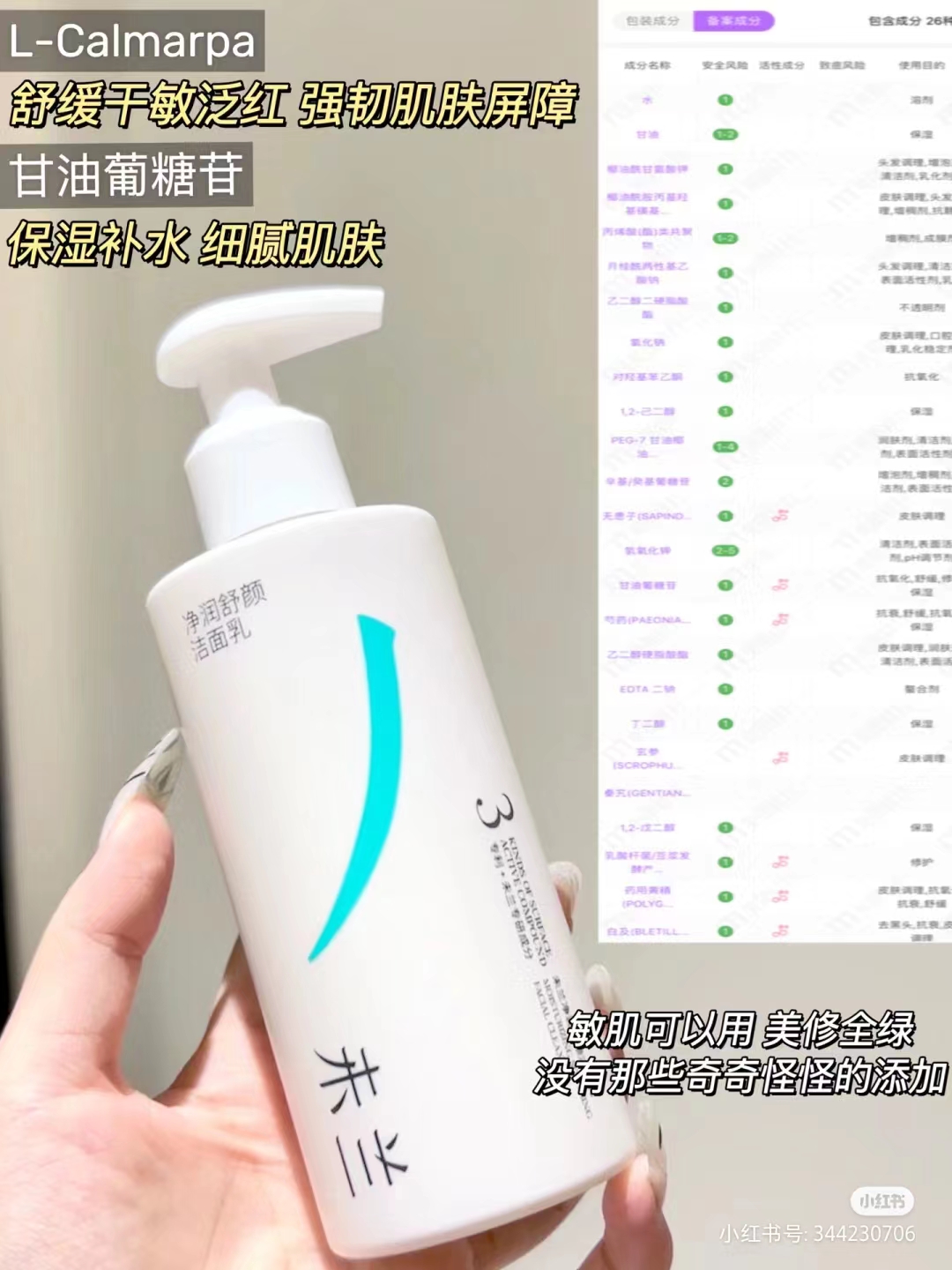 未兰清洁温和控油任何肤质