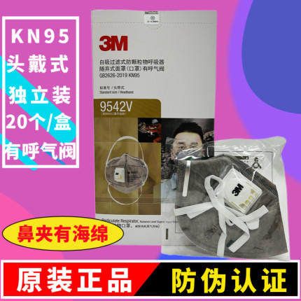 3M9542V 9541活性炭口罩 KN95 防雾霾工业粉尘飞沫颗粒物装修异味