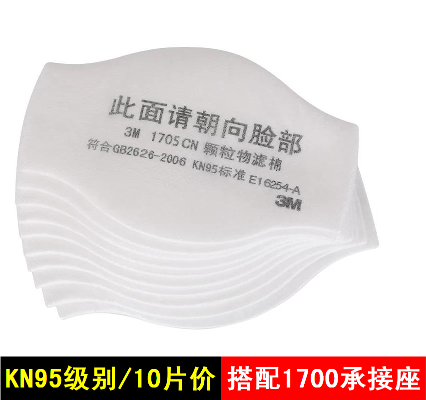 3M1701 1705·À³¾¹ýÂËÃÞ ·À¹¤Òµ·Û³¾¿ÅÁ£Îï1744CN»îÐÔÌ¿Òìζ¼õ³ýÃÞ