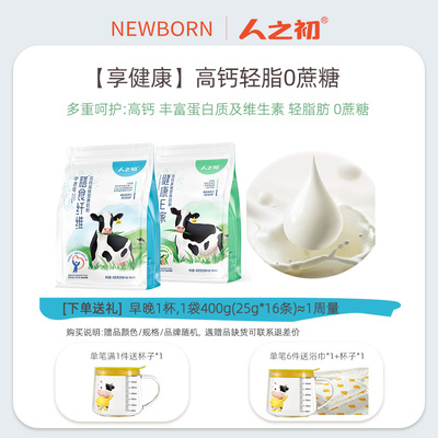 人之初中老年成人高钙奶粉