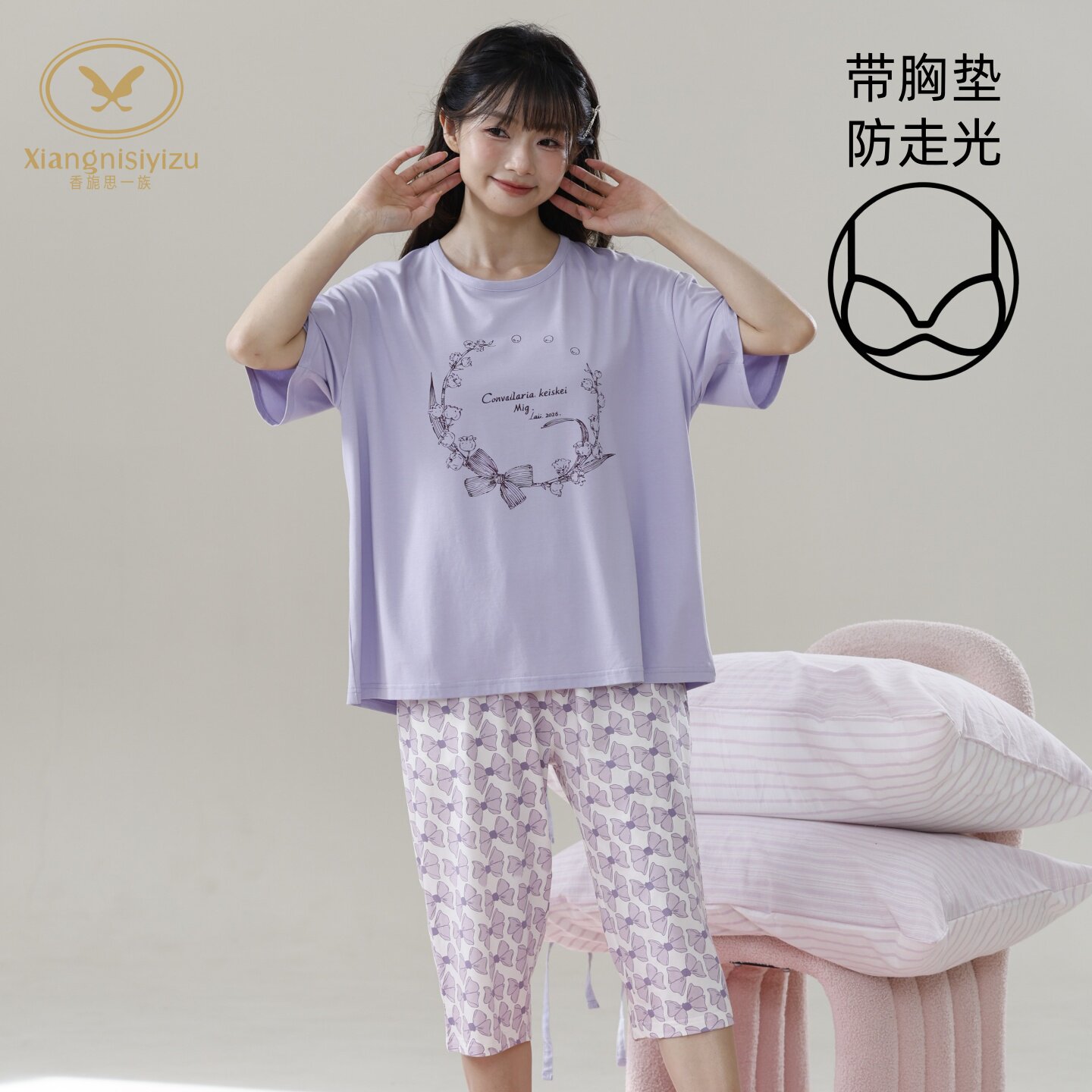 香旎思一族女夏纯棉莫代尔家居服