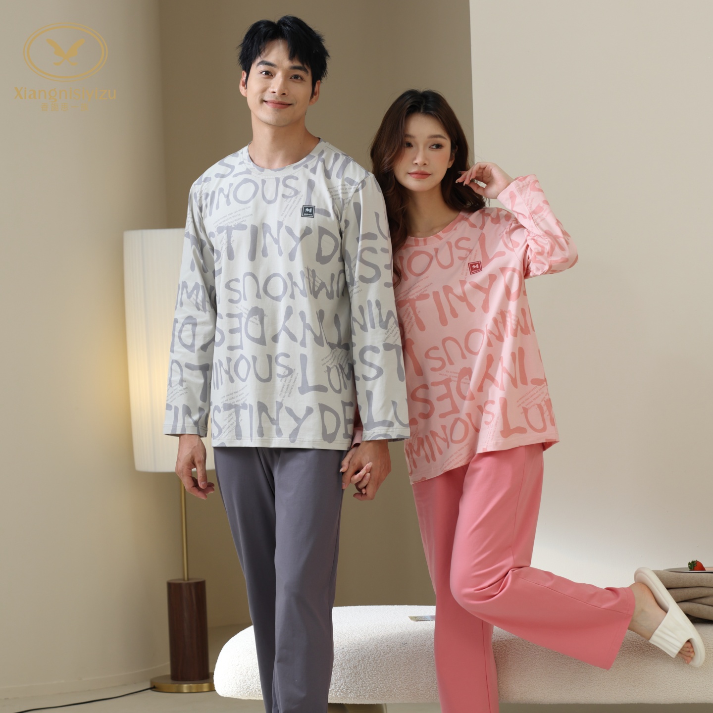 香旎思一族情侣舒适家居服套装