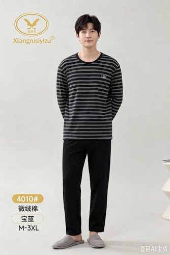 香旎思一族男秋冬圆领舒适家居服