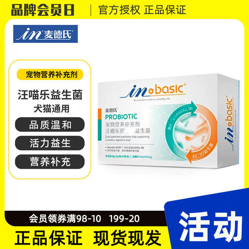 麦德氏in_basic宠物猫咪益生菌
