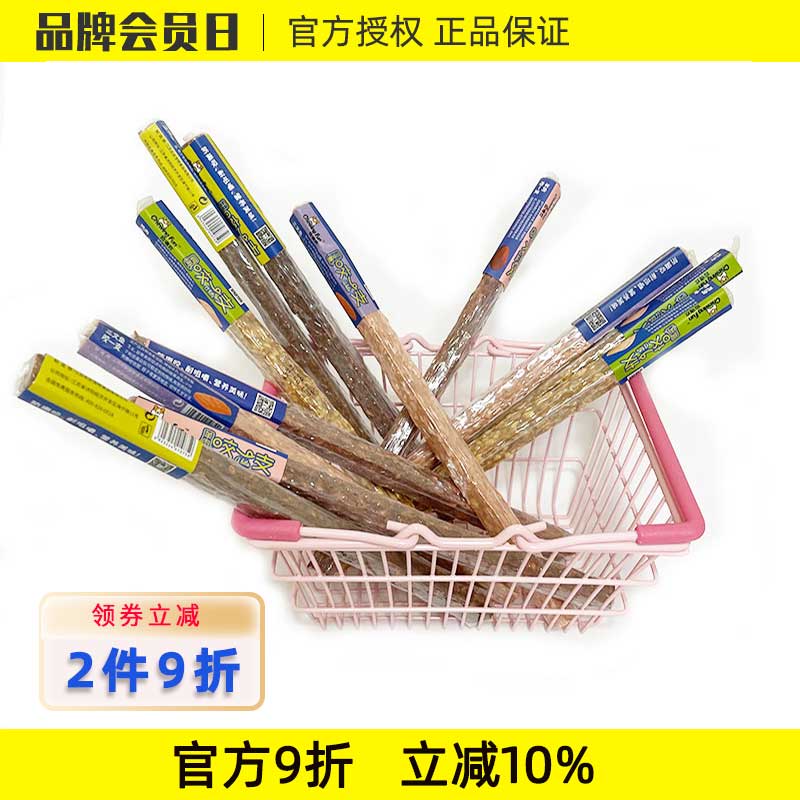 咬得欢咬一支宠物狗狗磨牙洁齿棒咬胶奖励中小型犬补钙牛肉味零食