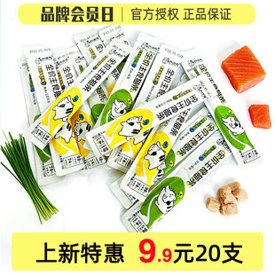 百倍宠猫咪流质猫条牛肉鱼肉鸡肉味猫酱湿粮罐头宠物零食补水增肥