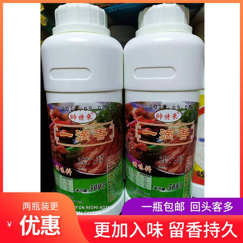 帅特来一滴香调味料火锅米线