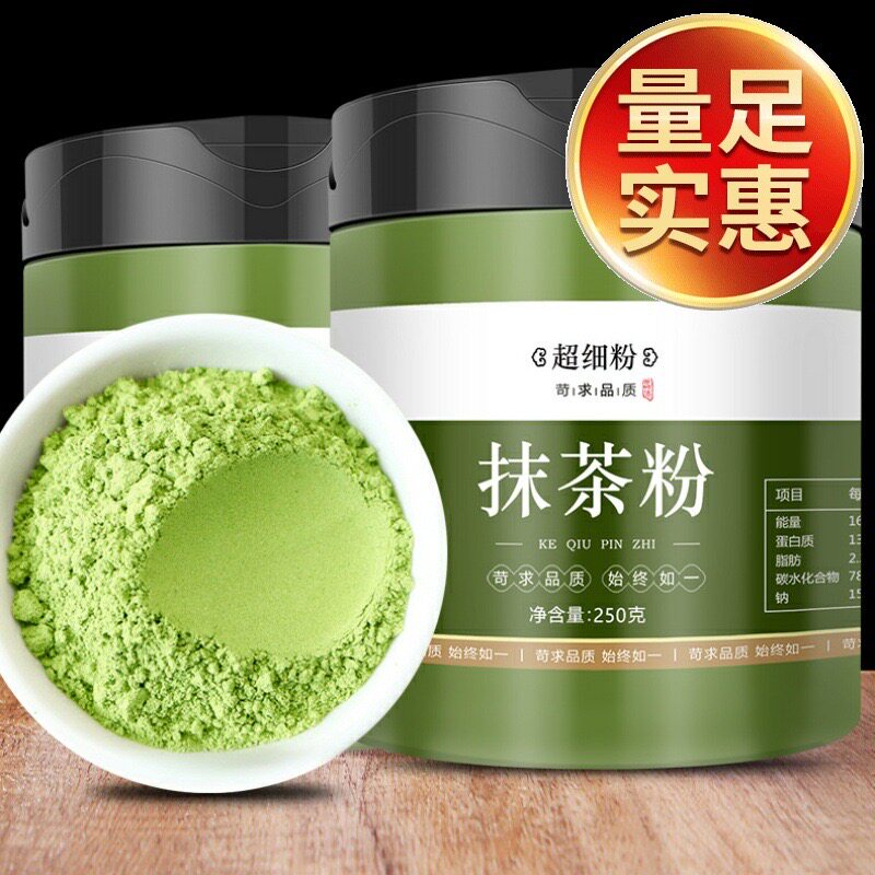 纯抹茶粉250g烘焙专用日式速溶绿茶粉蛋糕饼干奶茶店冲饮料原材料