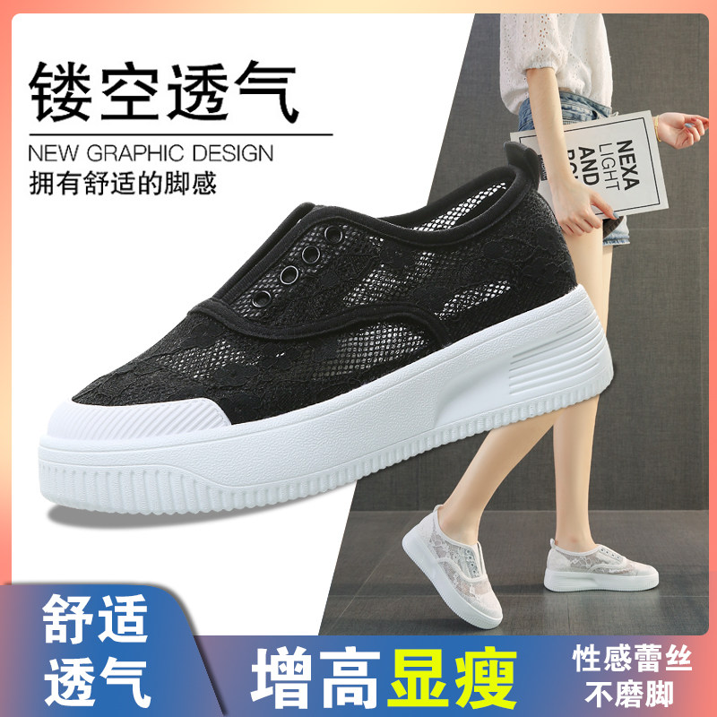 渔夫鞋女2026夏季新款小香风女鞋镂空蕾丝透气一脚蹬厚底乐福网鞋