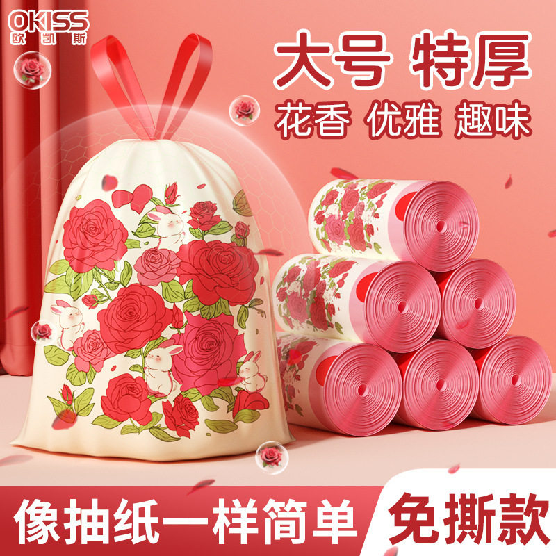 欧凯斯免撕手提式垃圾袋加厚家用不易破厚款拉束绳抽绳式塑料袋,家庭/个人清洁工具,家用垃圾袋,淘宝优惠券,粉丝福利购,淘宝优惠卷