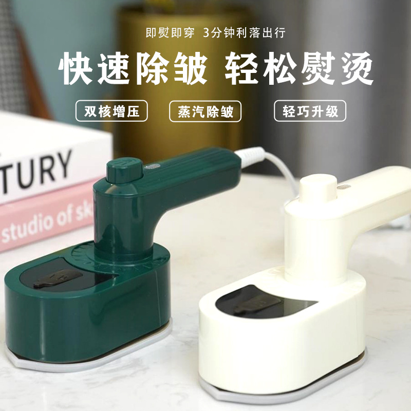 折叠挂烫机跨境手持便捷式电熨斗家用旅行迷你烫熨衣服