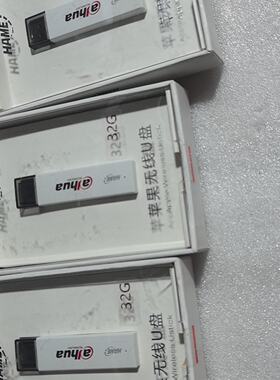 议价大华32G无线U盘 大华出的无线优盘U1，自带无线信号发射，
