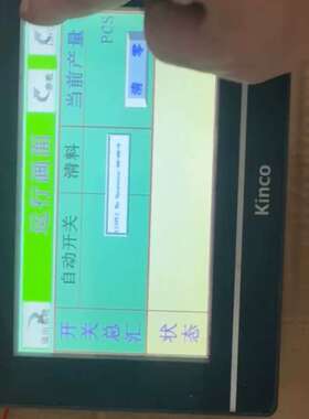 议价Kinco触摸屏GL070-V002，绿色系列，拆机件，功能