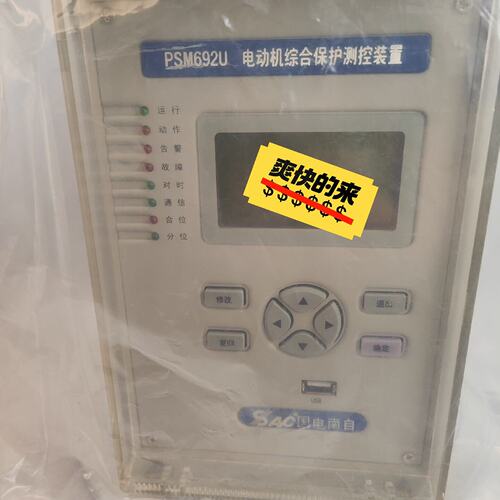 议价国电南自PSM692U,PSM691U,PSM693U,PS