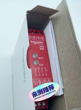 议价施耐德XPSAXE5120P安全继电器，24V DC，原装正