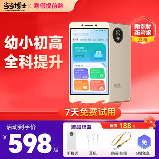 第五代小初高中全科学习机名师精讲听力宝教材同步数学英语复读机