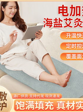 电加热盐毯热敷包艾灸
