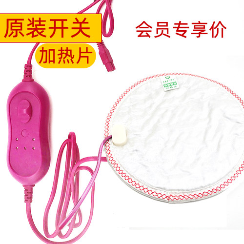 长椿堂香身艾宝加热片开关配件