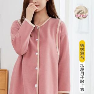 德绒哺乳上衣秋冬季 加绒加厚月子服孕产妇保暖睡衣哺乳家居喂奶衣