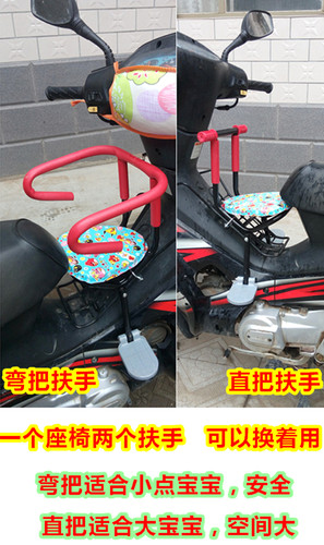 弯梁摩托车宝宝座椅普仕达