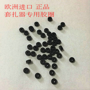 胶圈套扎器胶圈 进口胶圈痔疮胶圈黑色痔胶圈弹力肛肠痔套扎专用