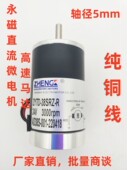 ZYTD R永磁直流电机24V微型马达电机小马达微型高速电机 38SRZ