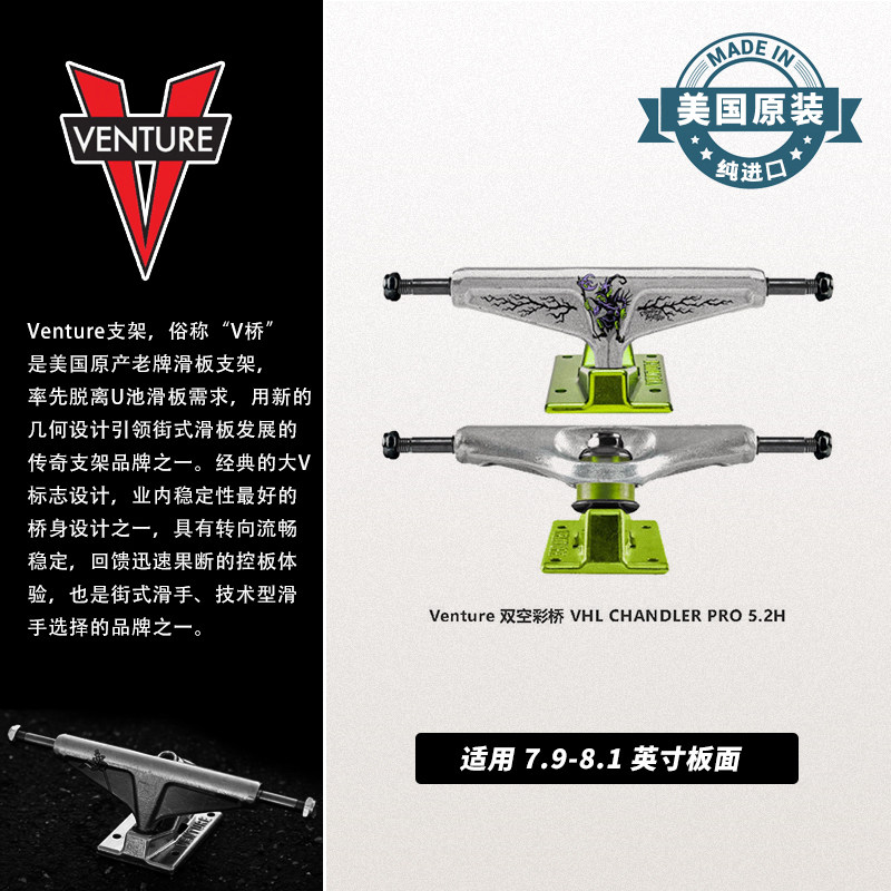 美国进口venture滑板支架v桥签名款彩桥单空双空支架滑板桥