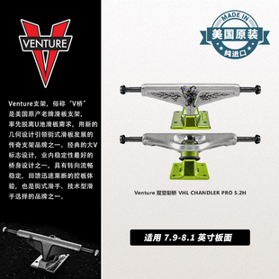 美国进口venture滑板支架v桥签名款彩桥单空双空支架滑板桥