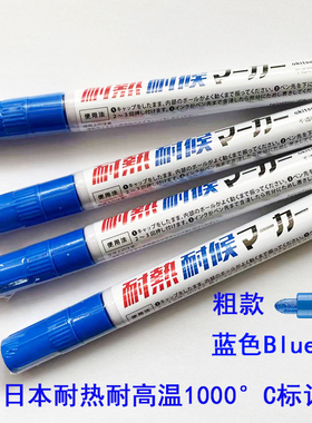 日本奥绮斯摩Okitsumo蓝色千度耐高温油漆笔工业标记笔TMK-22粗