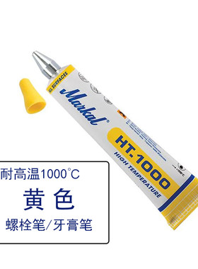MARKAL马卡尔HT-1000高温笔