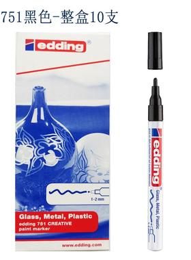 edding751油漆笔防酒精耐高温工业记号笔黑色标记打点防水环保笔