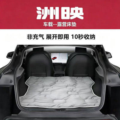 洲映特斯拉ModelY/3露营床垫