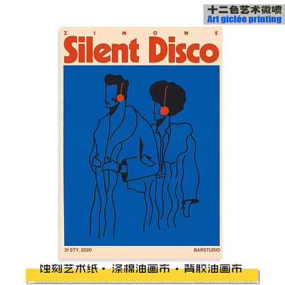 丹麦设计SilentDisco装饰画芯