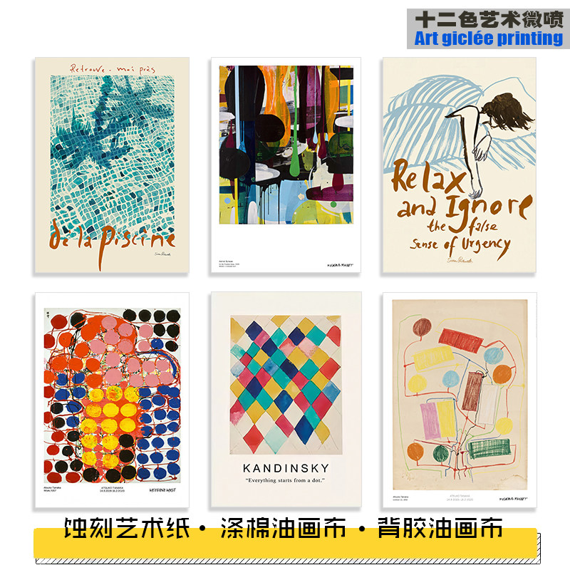 现代简约抽象客厅装饰画画芯图片