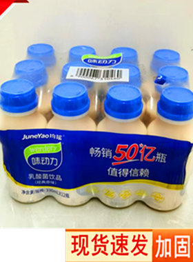 新货均瑶味动力乳酸菌饮品330ml和100ml原味酸牛奶饮料包邮