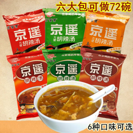 6袋组合逍遥镇河南特产京遥胡辣汤牛肉味速食汤麻辣微辣五香280g