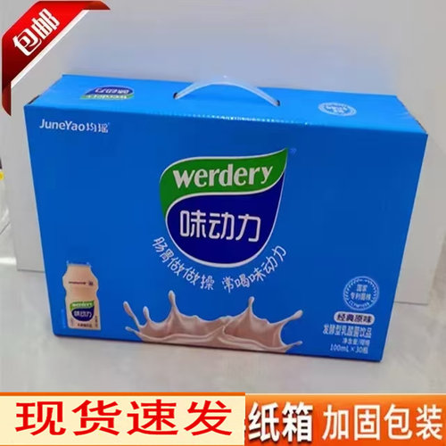 新货均瑶味动力乳酸菌饮料原味整箱饮品早餐奶100ml和330ml包邮