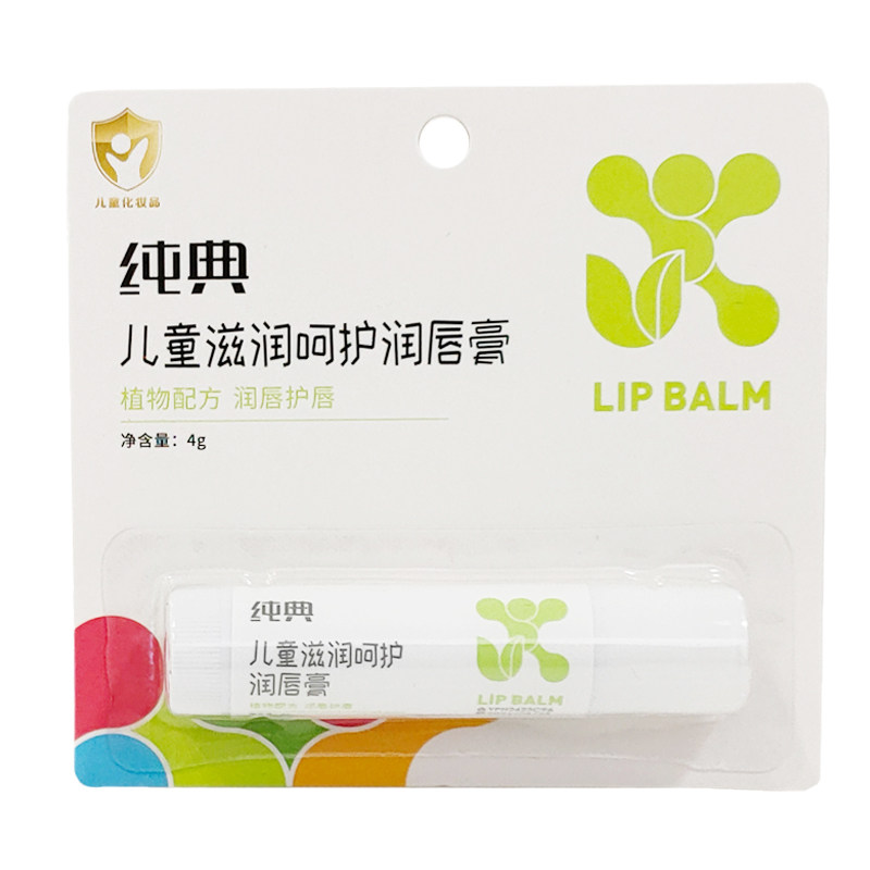 多买优惠,纯典儿童小金盾润唇膏